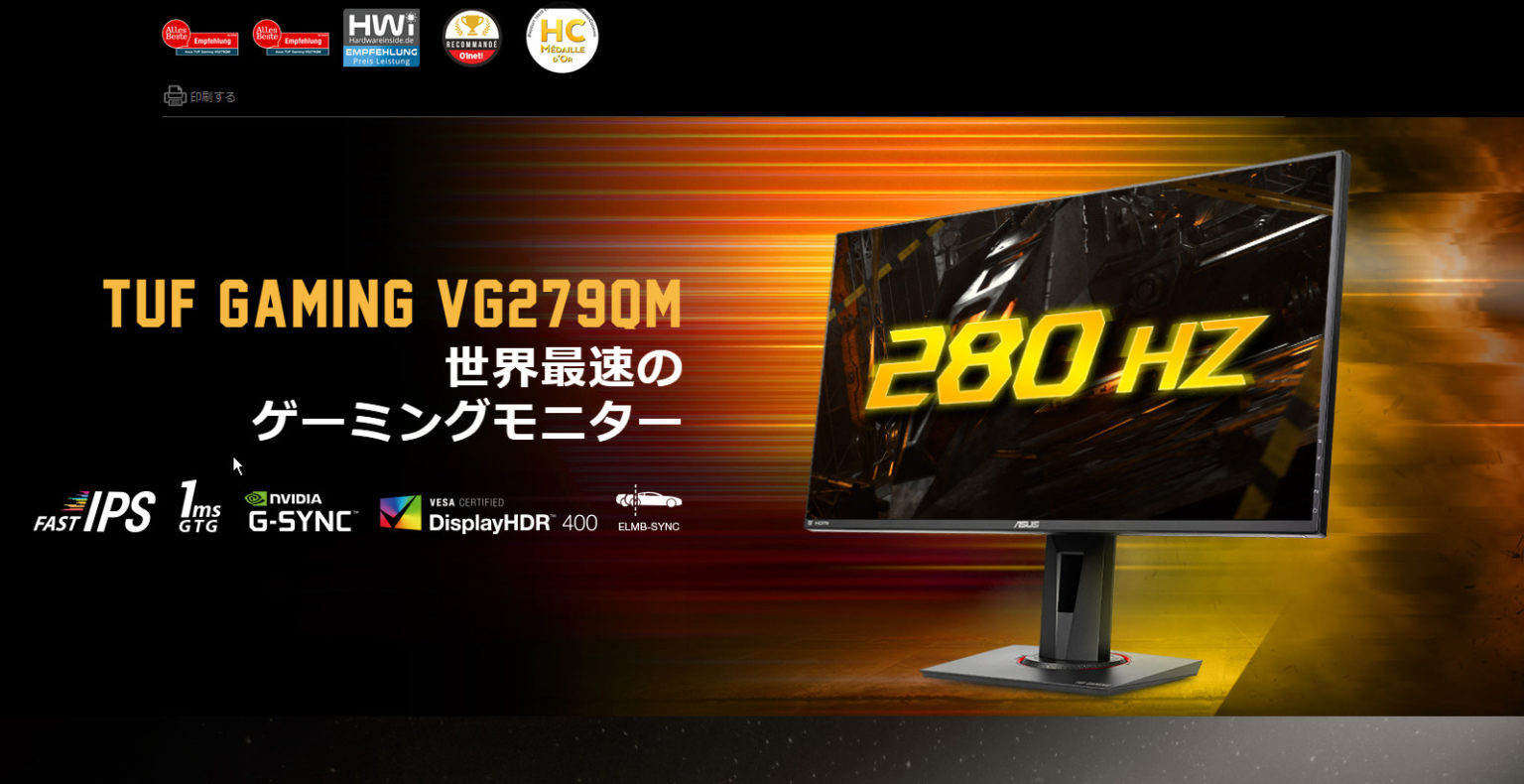 ASUS - VG279QM 280hz ゲーミングモニター 中古美品の+